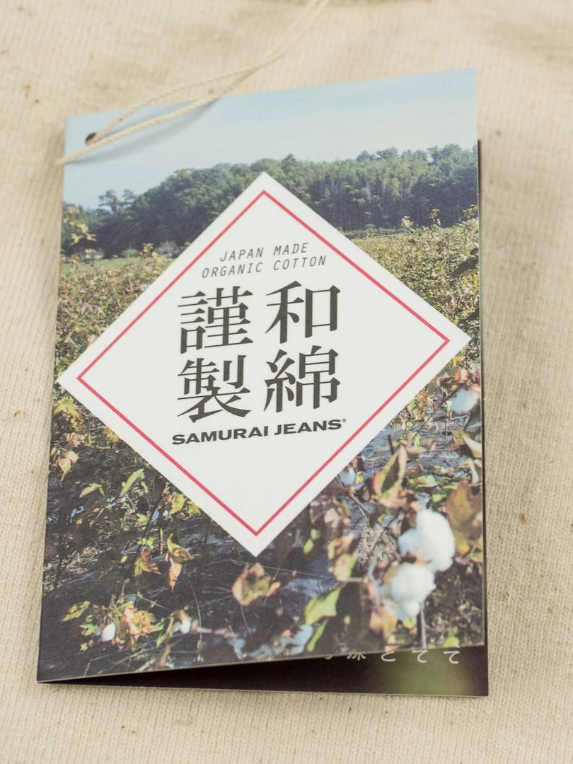 Samurai Jeans SJST-SC01 Japanese Cotton Crew T-Shirt Natural 17 Samurai Jeans SJST-SC01 Japanese Cotton Crew T-Shirt Natural